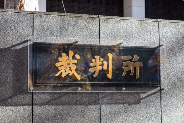 担保不動産収益執行とは？仕組み・対象・競売との違いと予防策