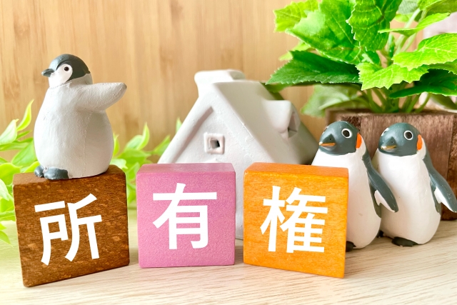 共有持分だけでも不動産担保ローンは組める？他の共有者に内緒で借りる方法と注意点